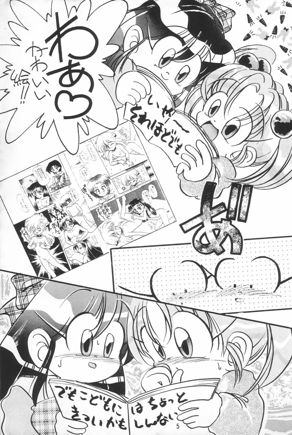 ぴんくのつぼみ - page5