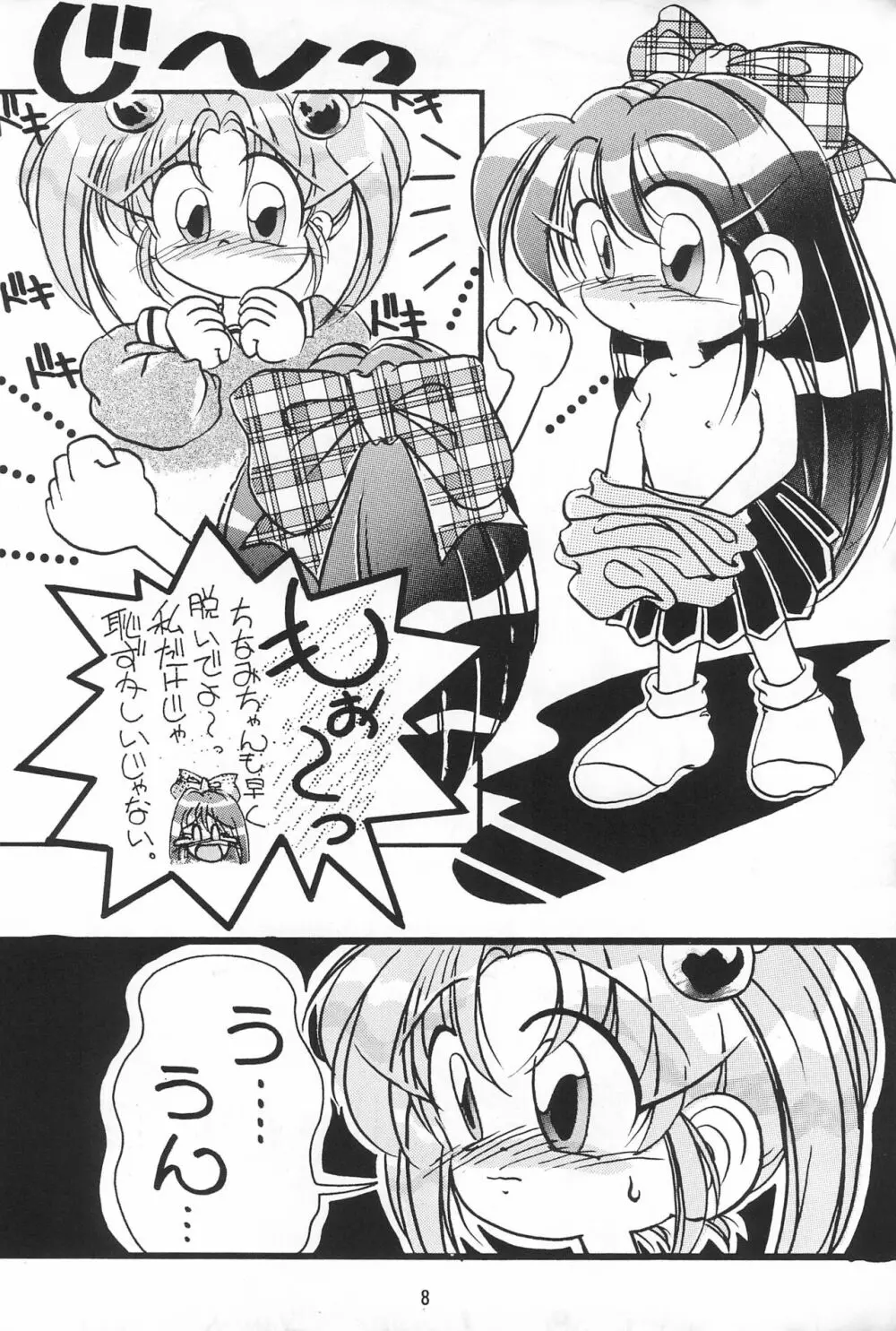 ぴんくのつぼみ - page8