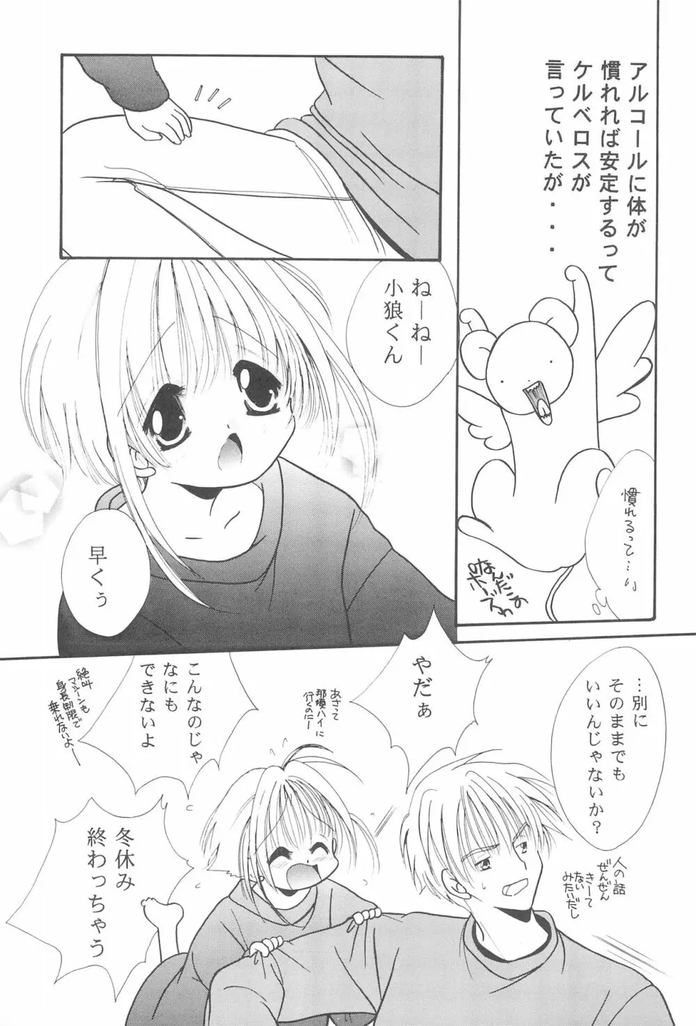 VELVET ROSE - page11