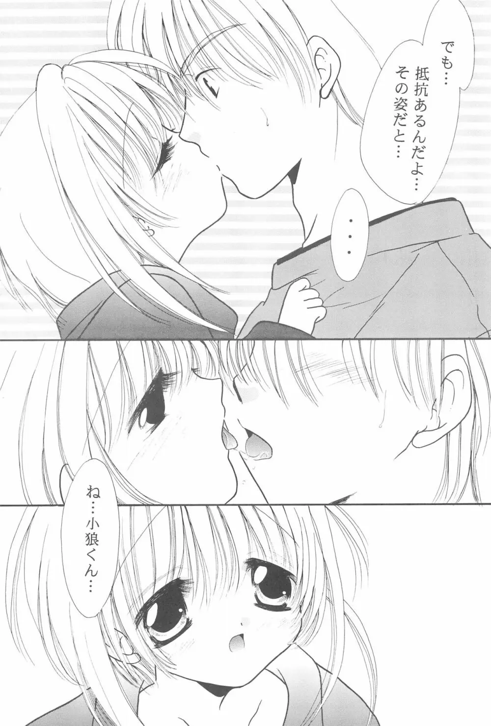 VELVET ROSE - page12