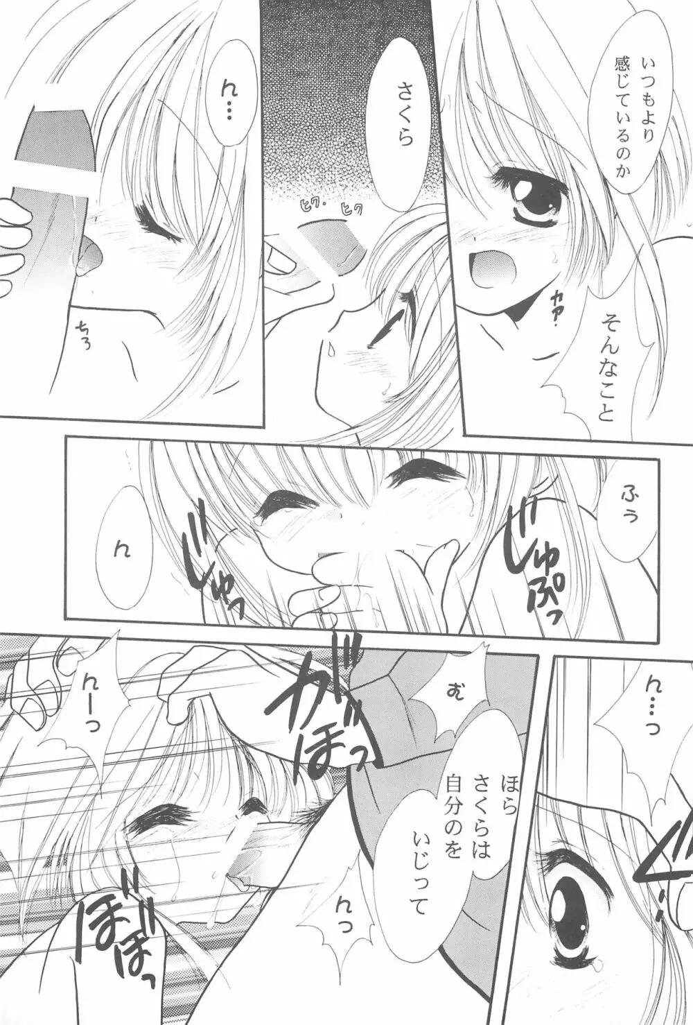 VELVET ROSE - page17