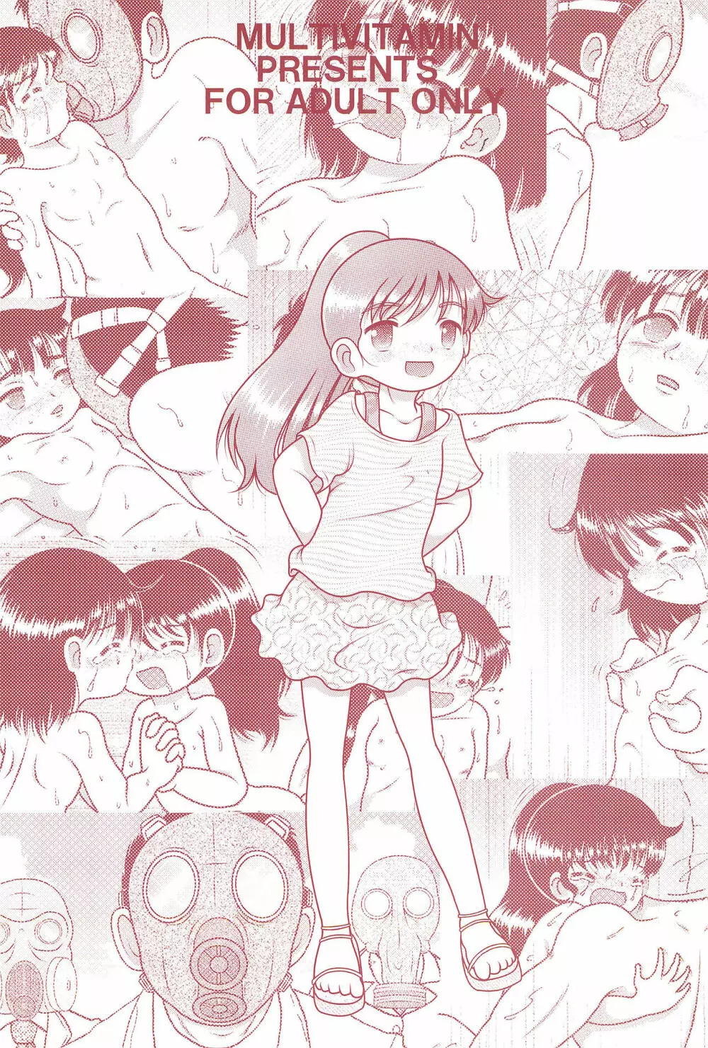混水模柑 - page32