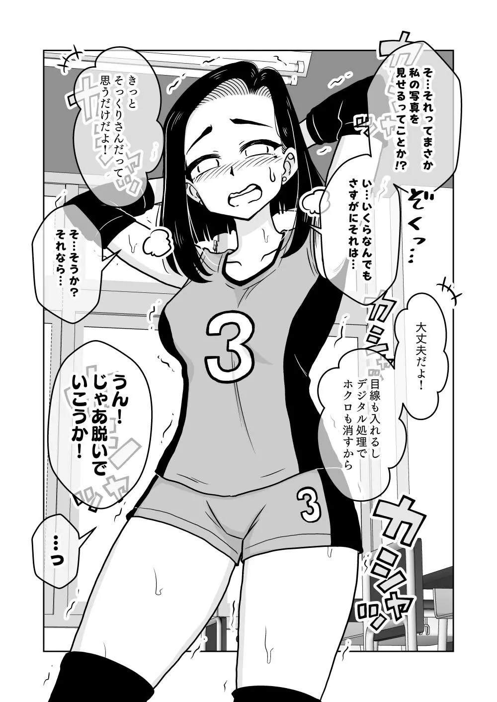 催眠娘～教え子思いの熱血教師～ - page43