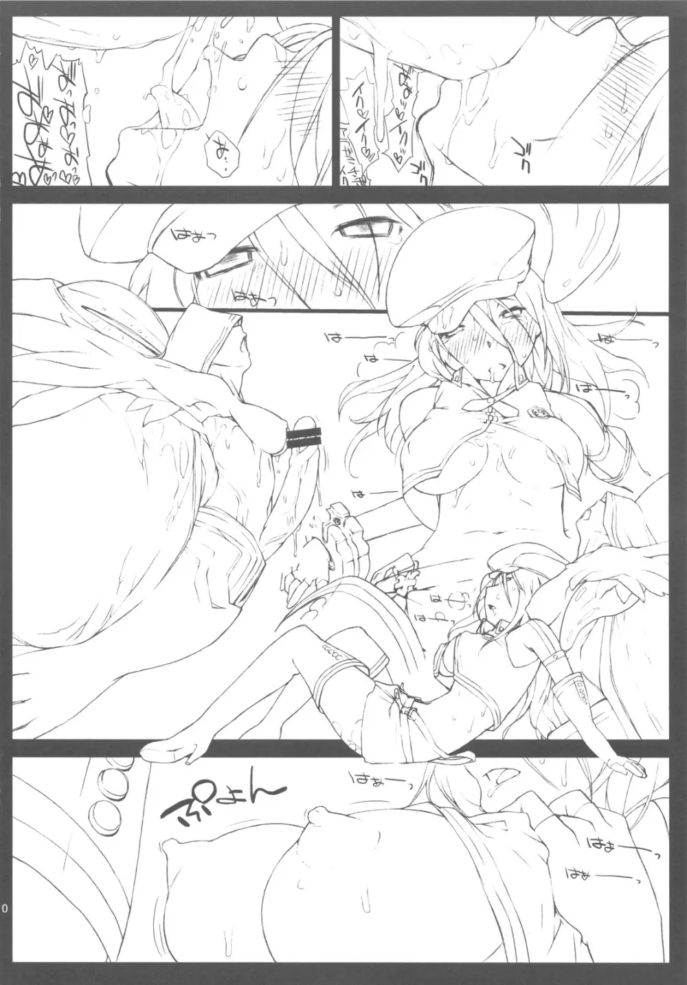 EatMePlease! お試し版。 - page10