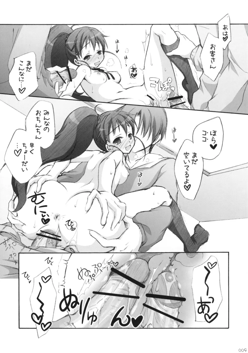 WARNING!! - page8