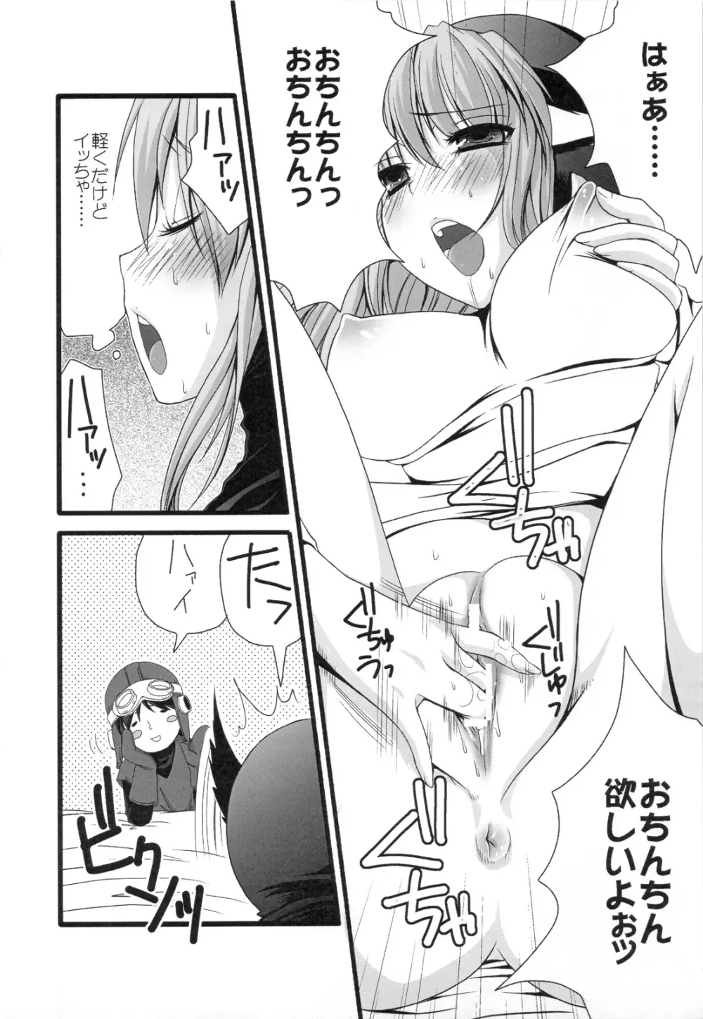 わんわんわんっ - page10