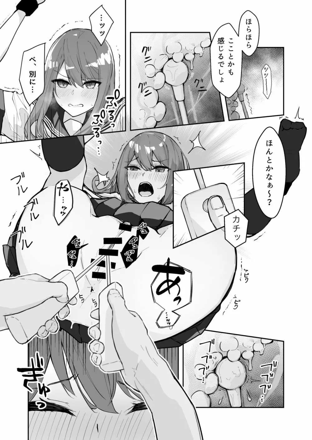 JK屈服拘束2 〜合気道少女が負けた日〜 - page13