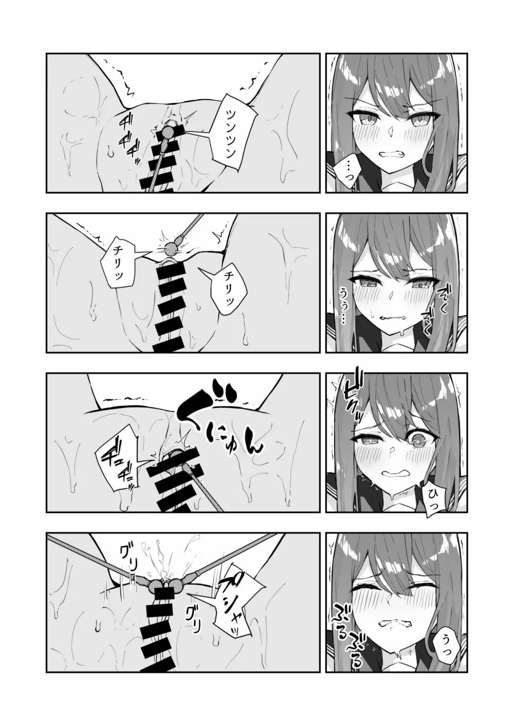 JK屈服拘束2 〜合気道少女が負けた日〜 - page16