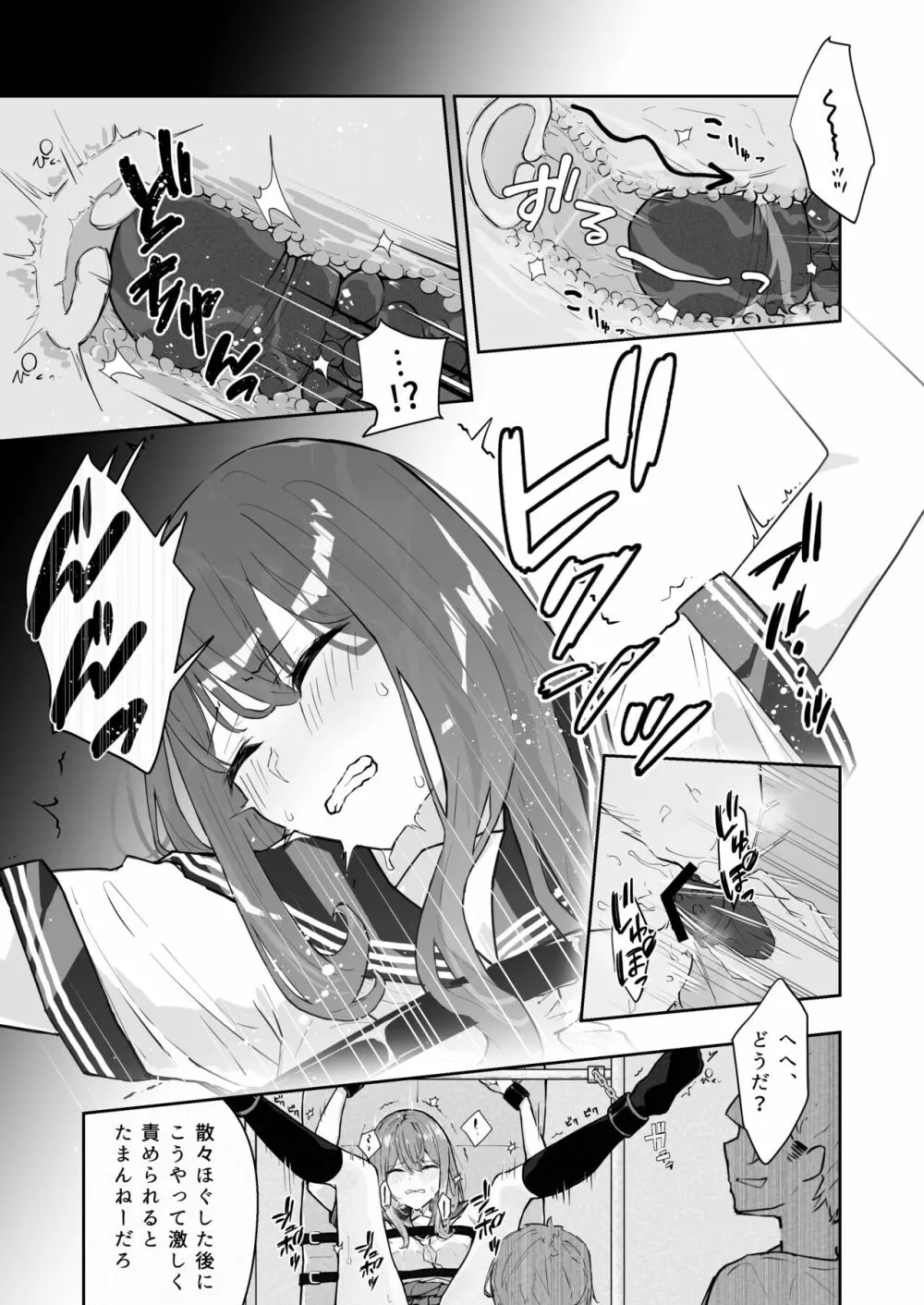 JK屈服拘束2 〜合気道少女が負けた日〜 - page21