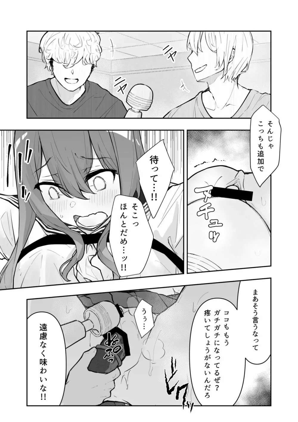 JK屈服拘束2 〜合気道少女が負けた日〜 - page23