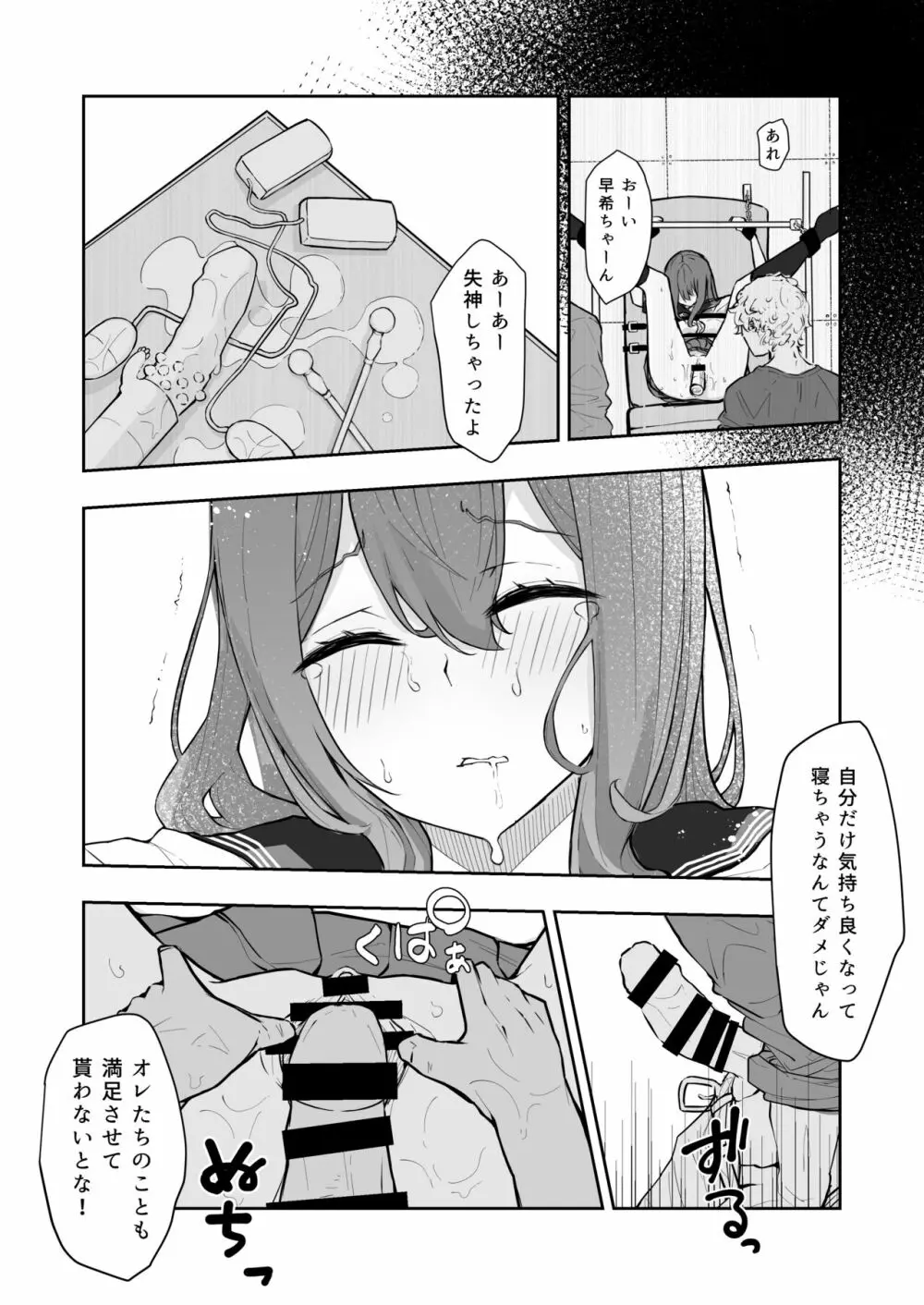JK屈服拘束2 〜合気道少女が負けた日〜 - page28