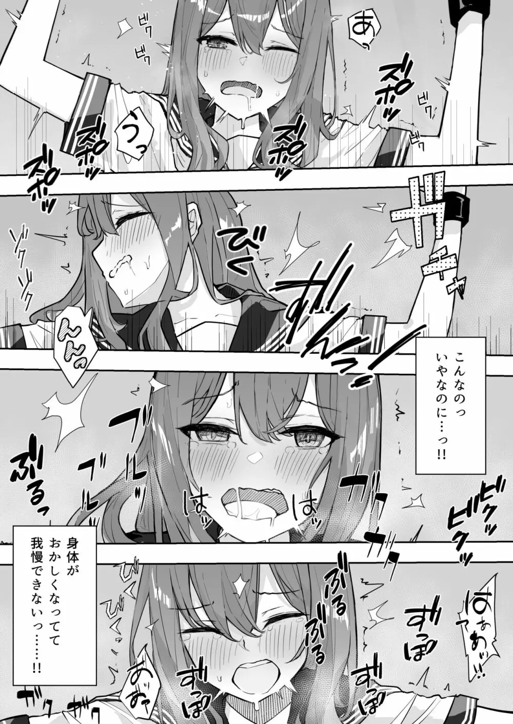 JK屈服拘束2 〜合気道少女が負けた日〜 - page34