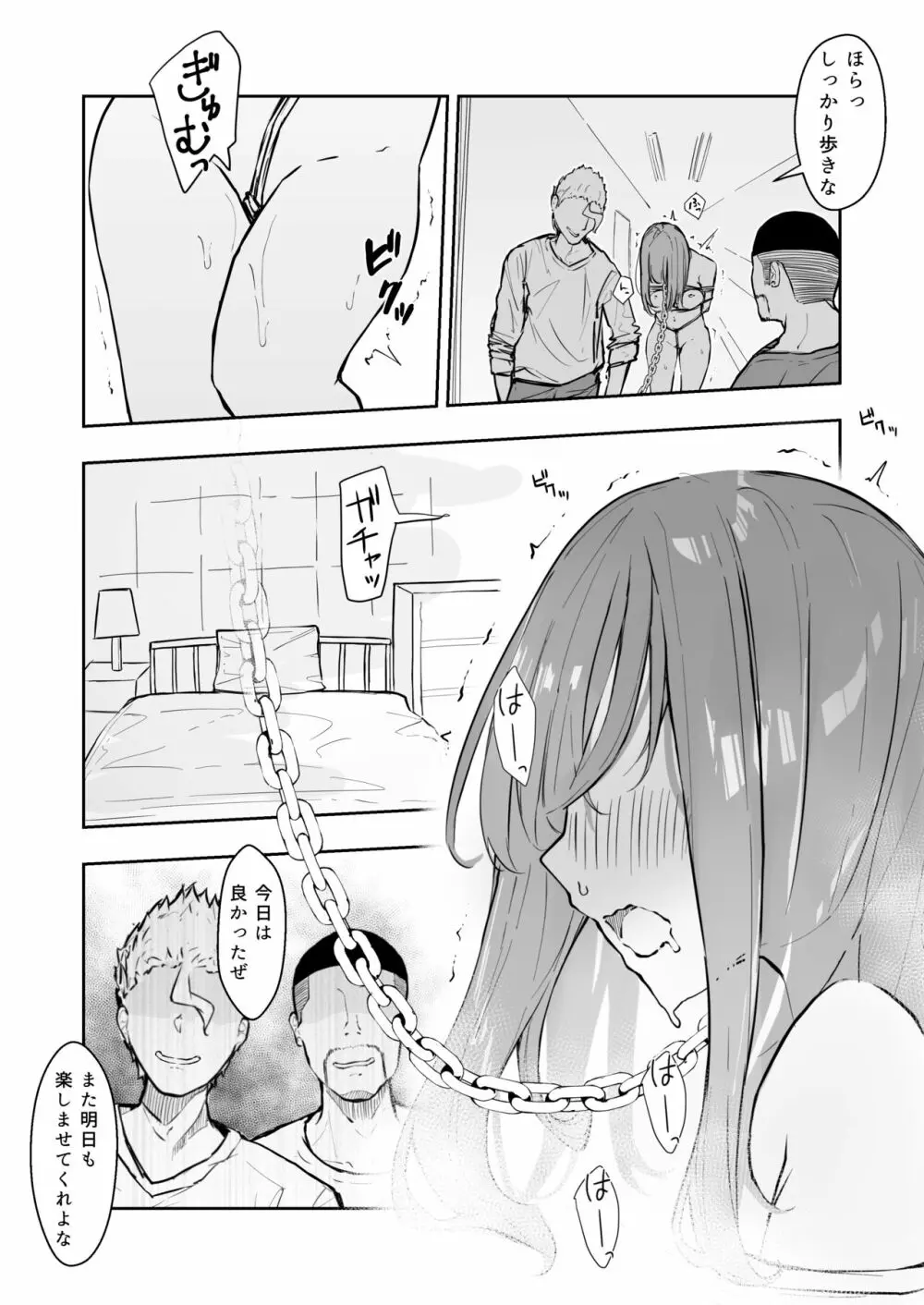 JK屈服拘束2 〜合気道少女が負けた日〜 - page45