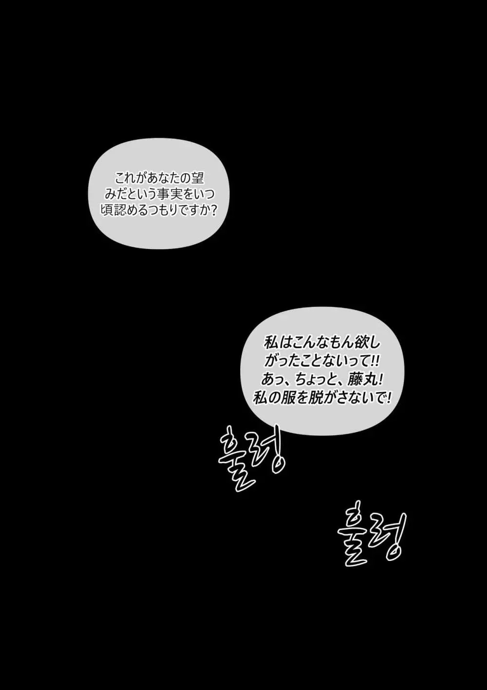 お願い、私を一人でほったらかさないでくれ...! - page10