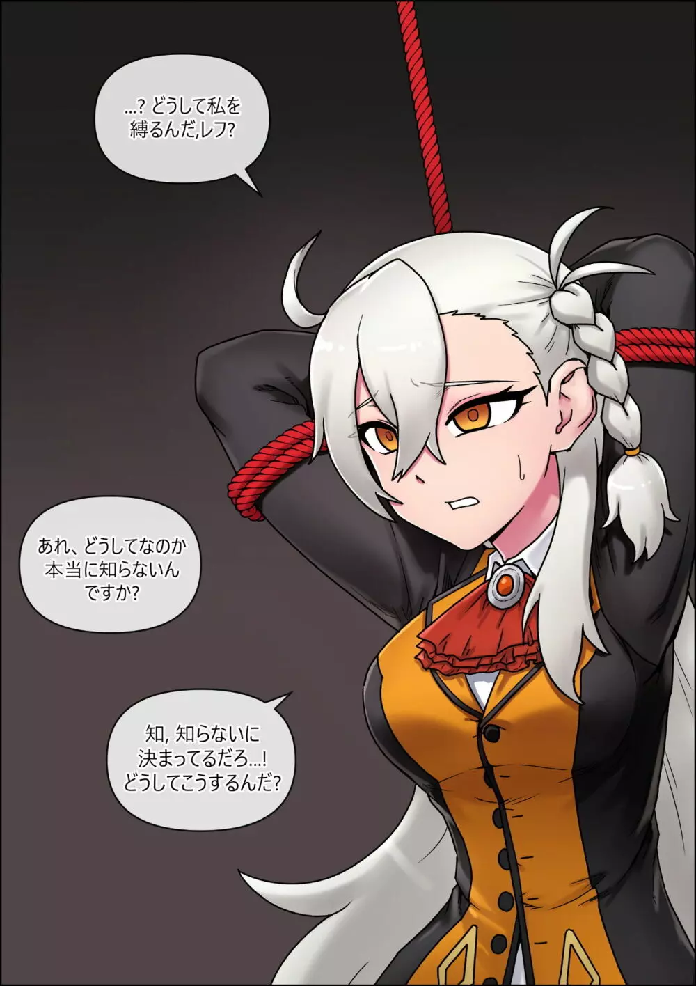 お願い、私を一人でほったらかさないでくれ...! - page4