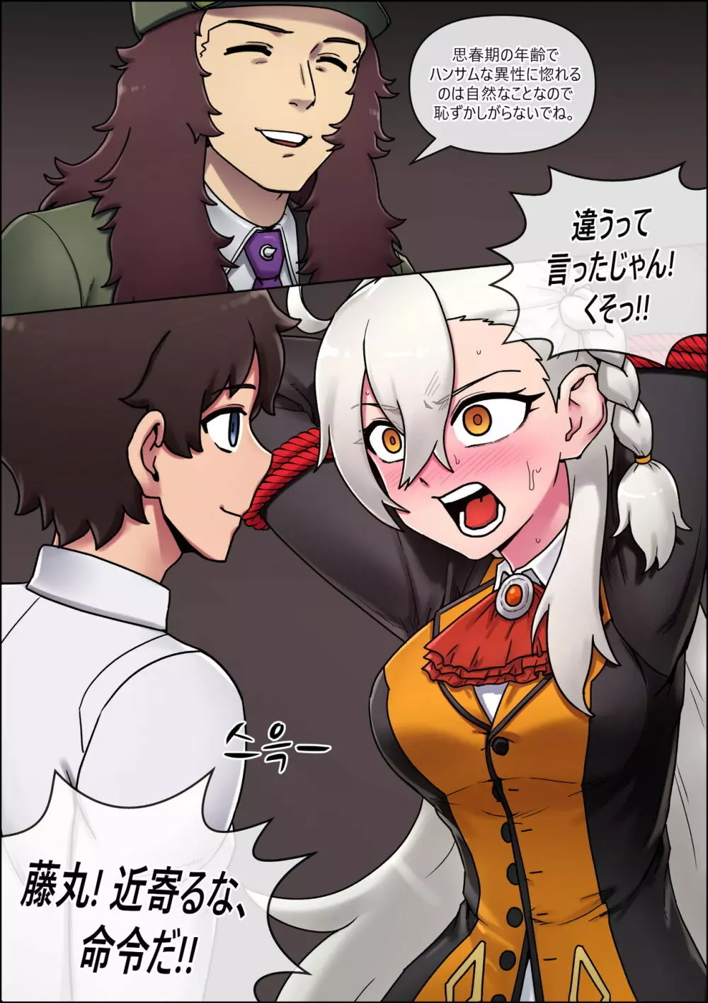 お願い、私を一人でほったらかさないでくれ...! - page8