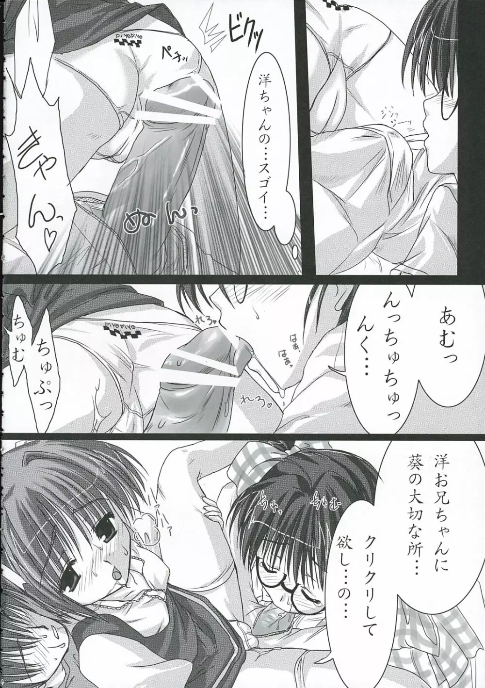 Uniform attribute - page13