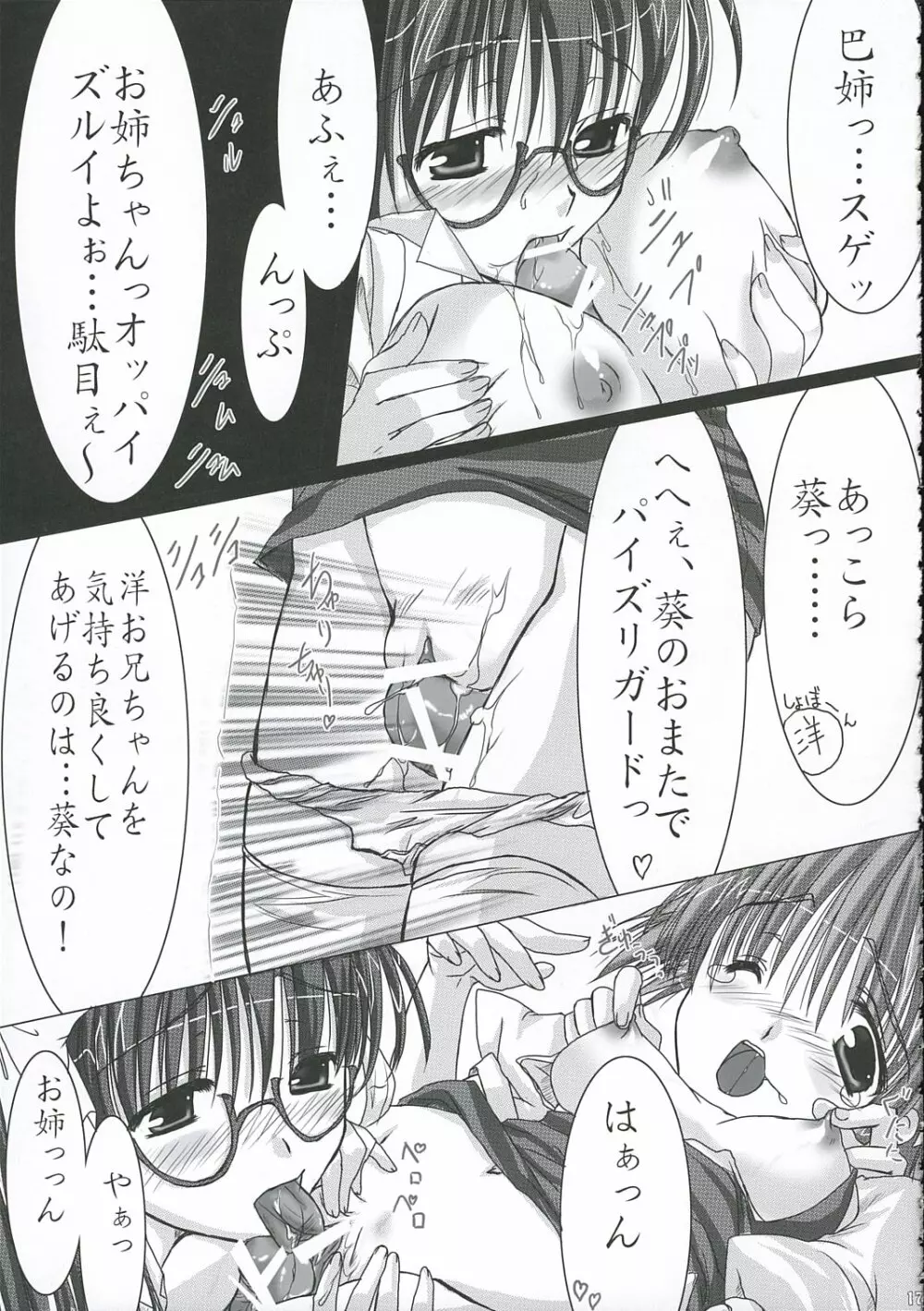 Uniform attribute - page16