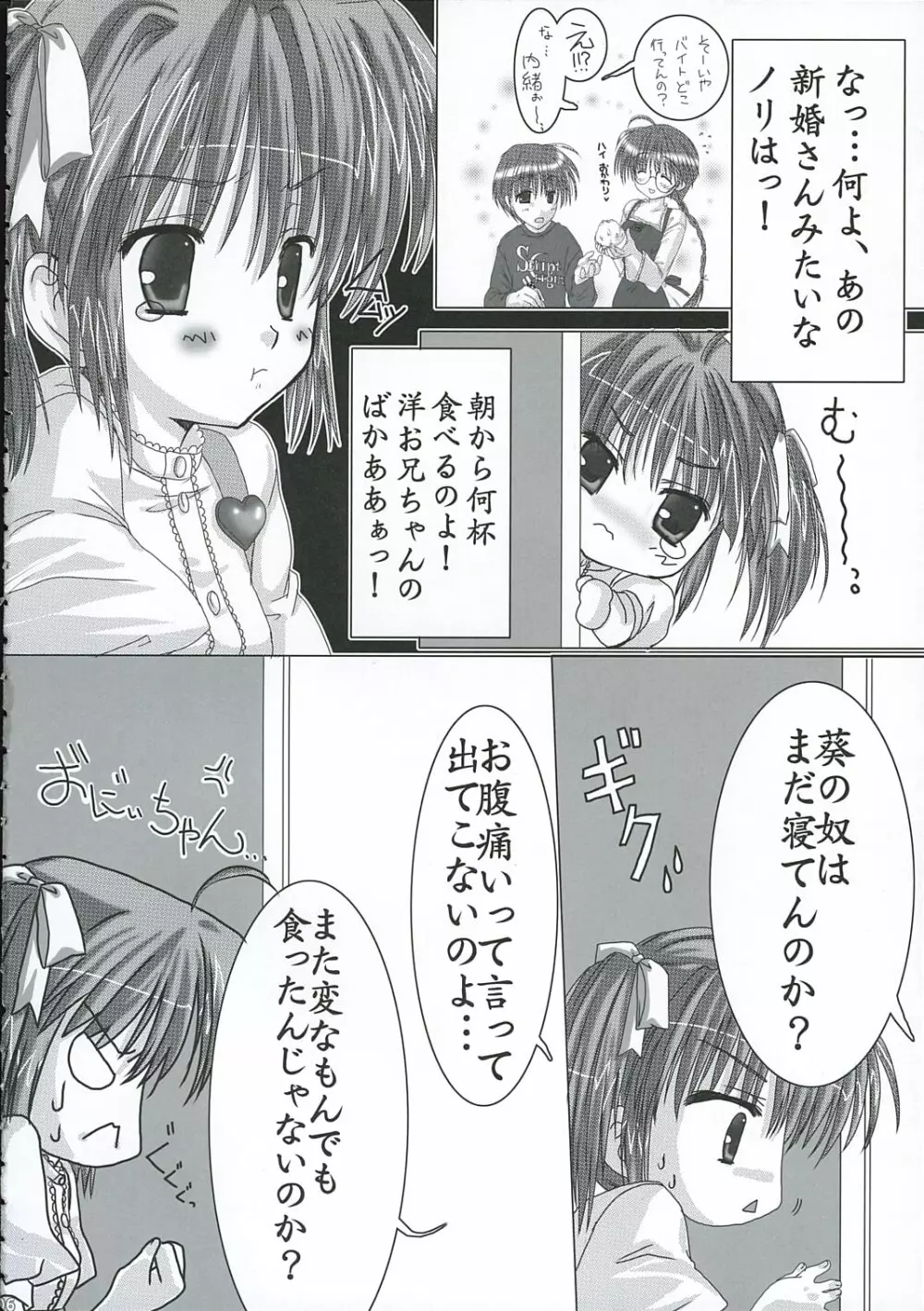 Uniform attribute - page5