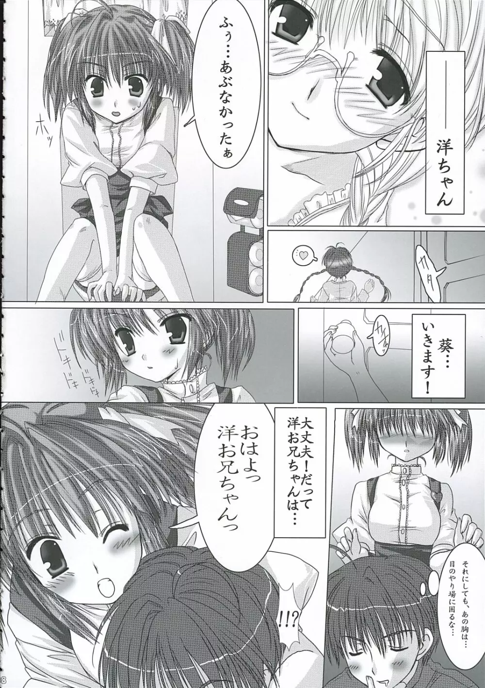 Uniform attribute - page7
