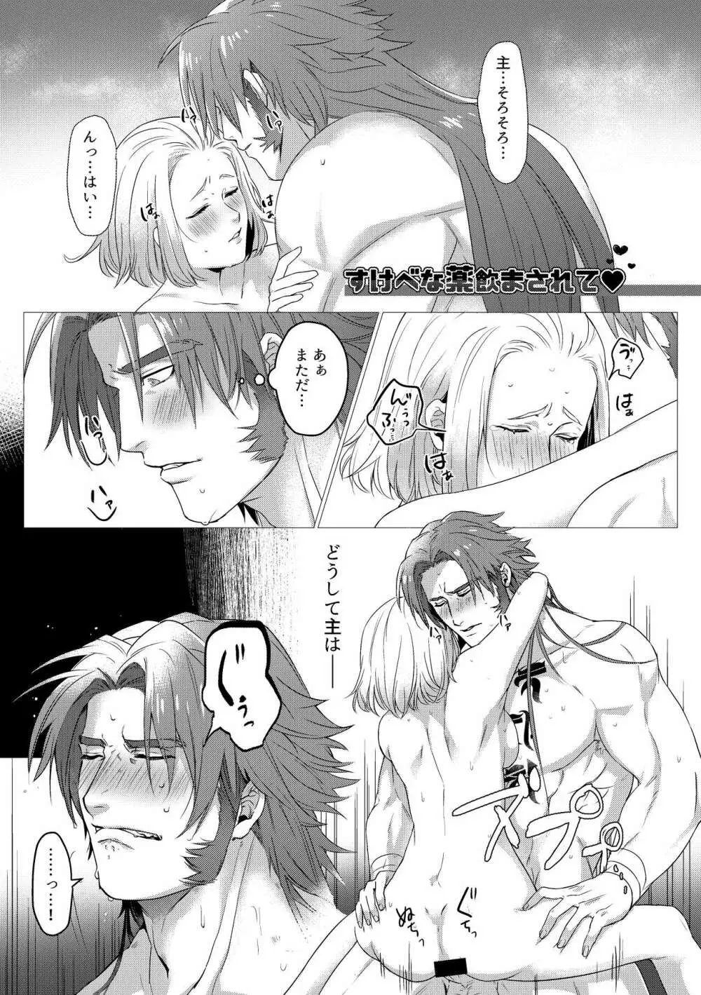 すけべな薬飲まされて - page1