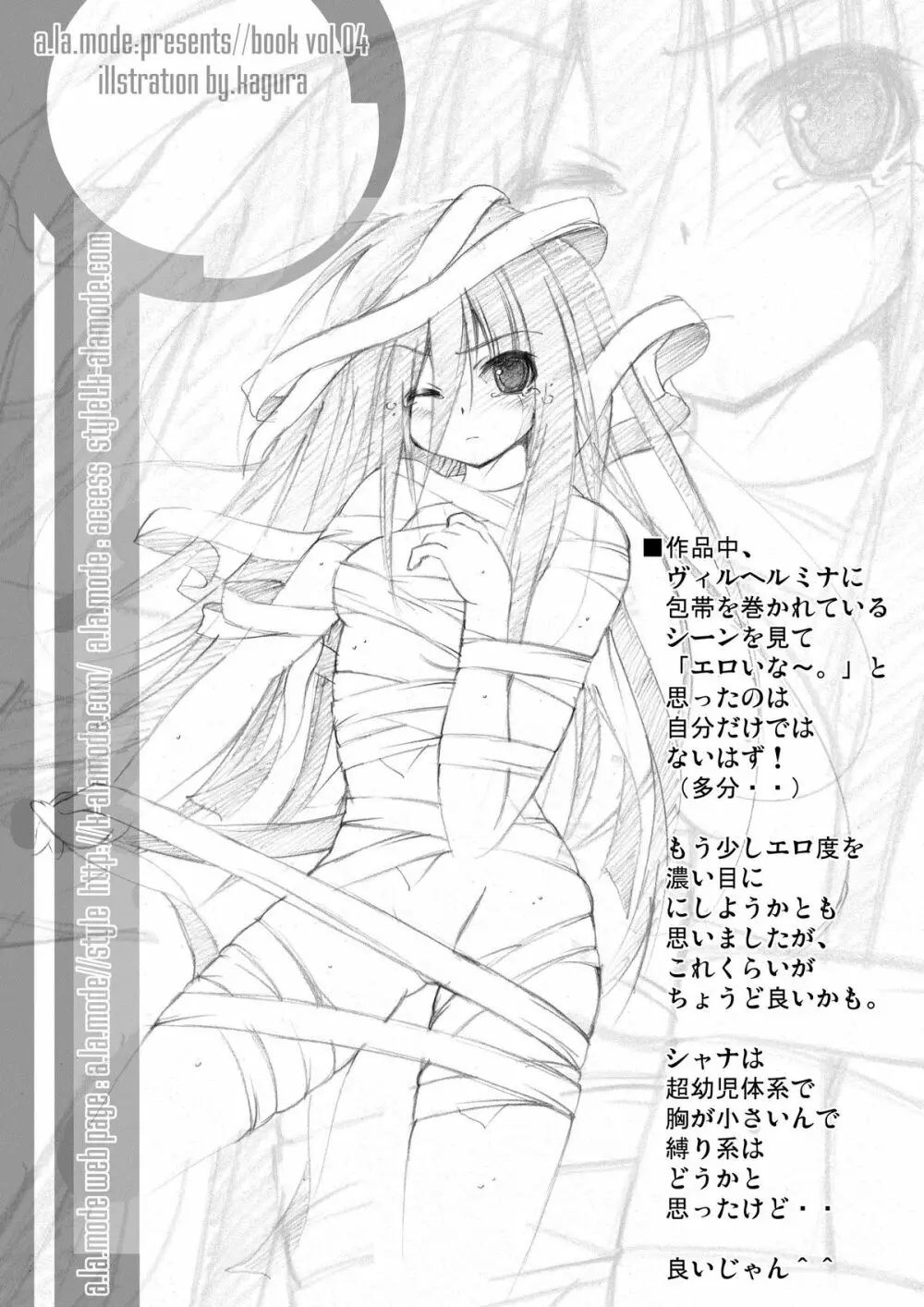 Shana//style - page7