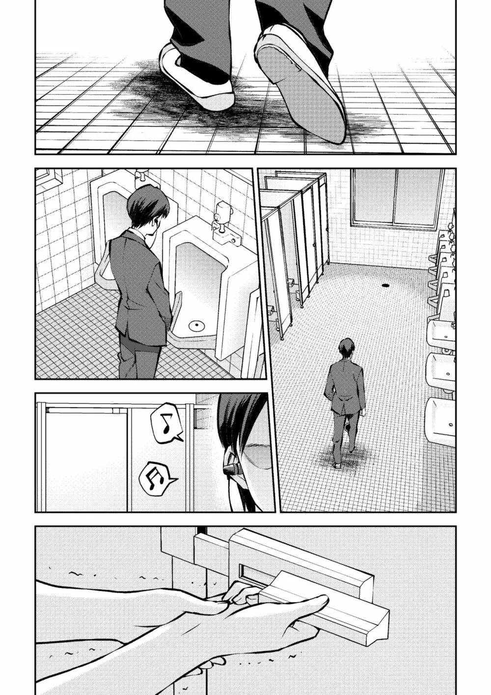 放課後の男子トイレで - page16