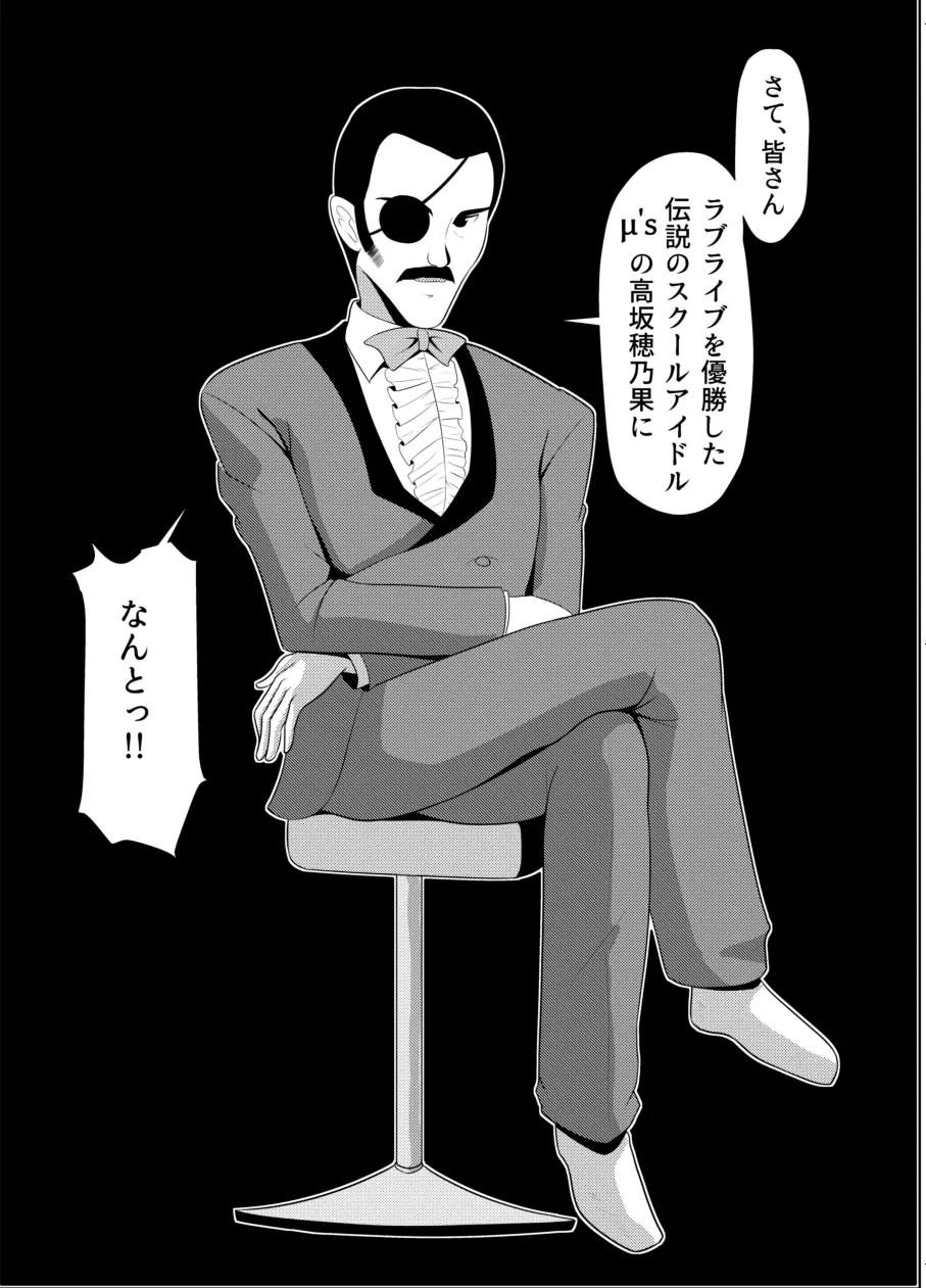 ほのかのきもち - page2