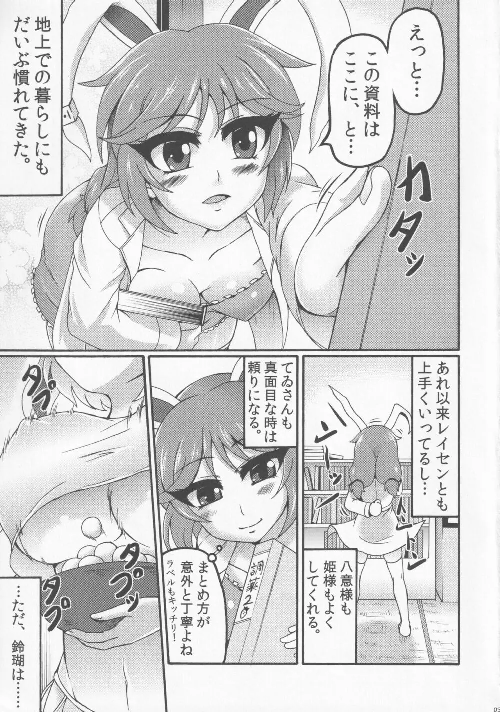 LOVE IT’S ALL - page2