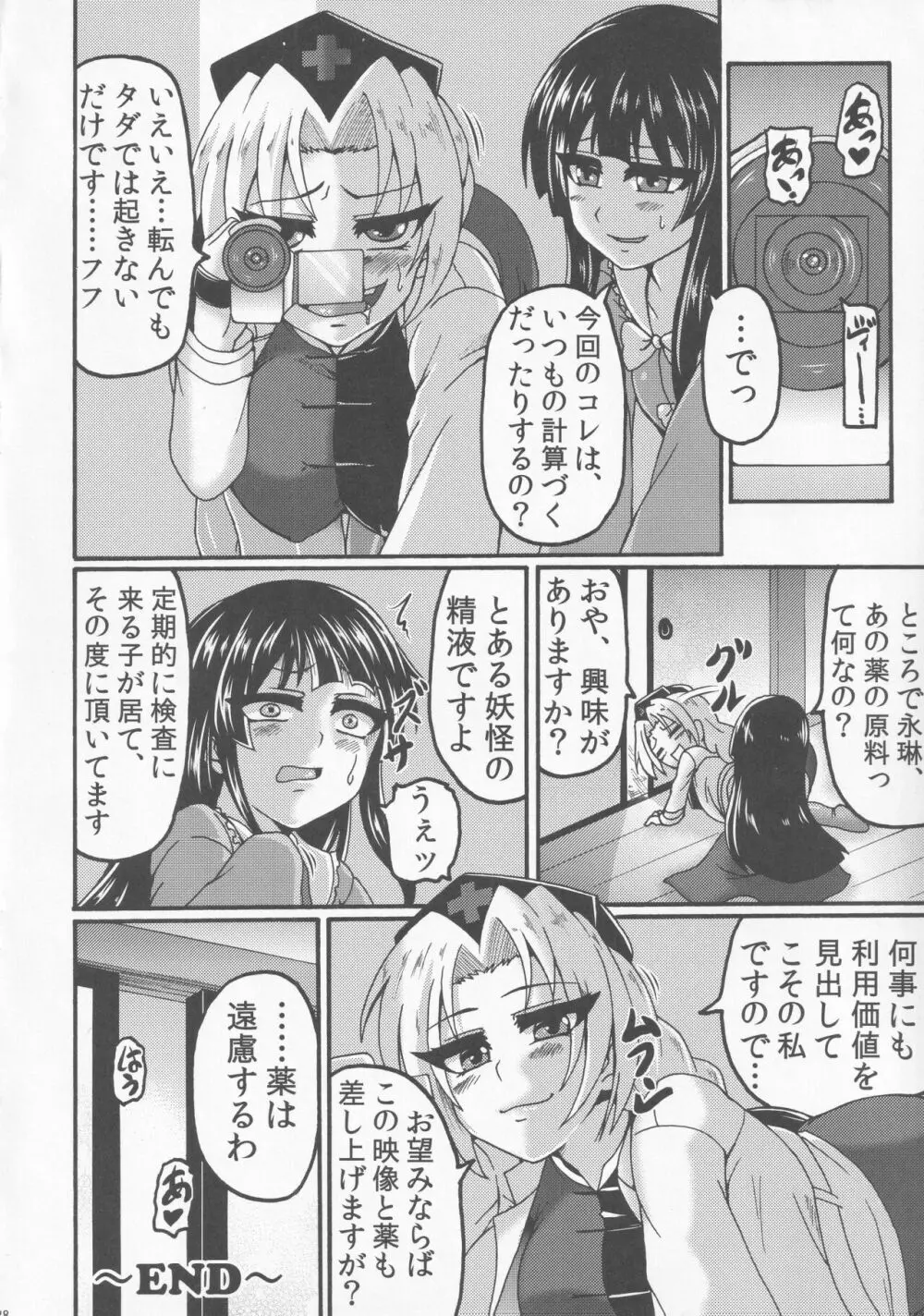 LOVE IT’S ALL - page27