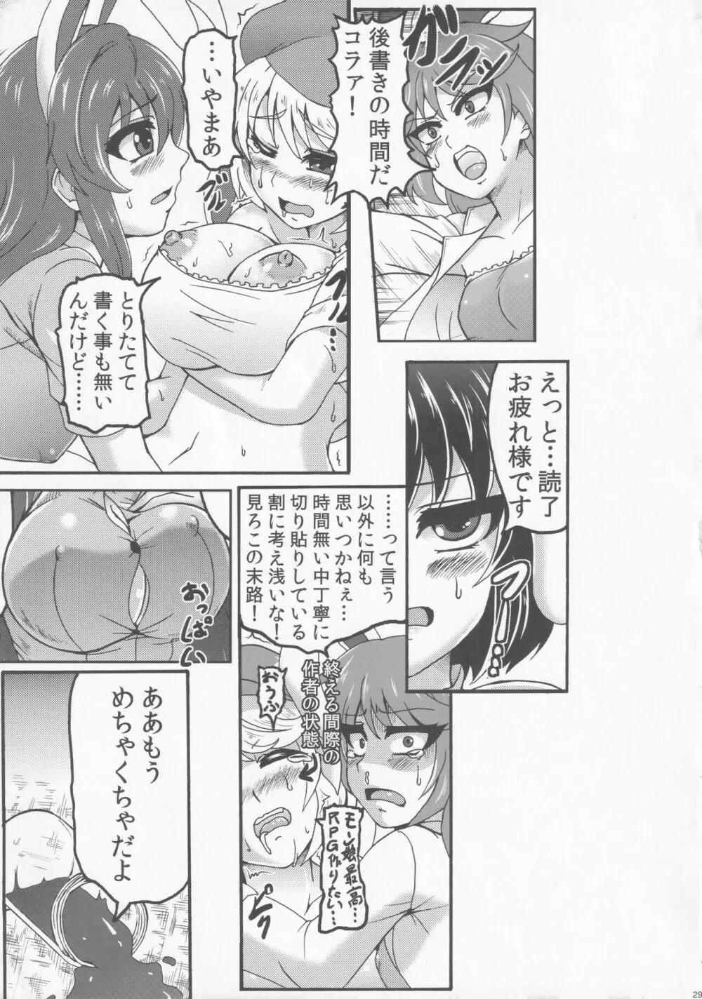 LOVE IT’S ALL - page28