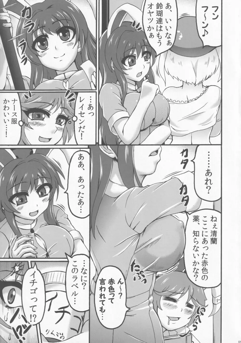 LOVE IT’S ALL - page4