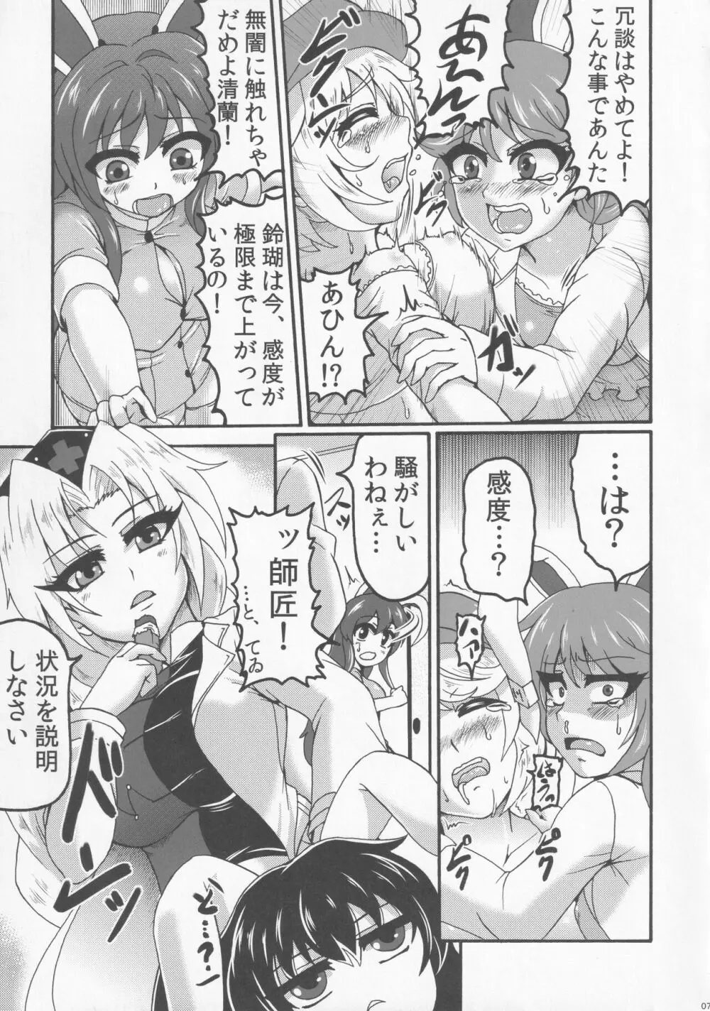 LOVE IT’S ALL - page6