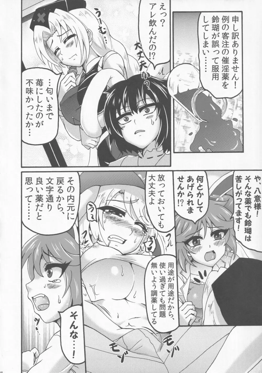 LOVE IT’S ALL - page7