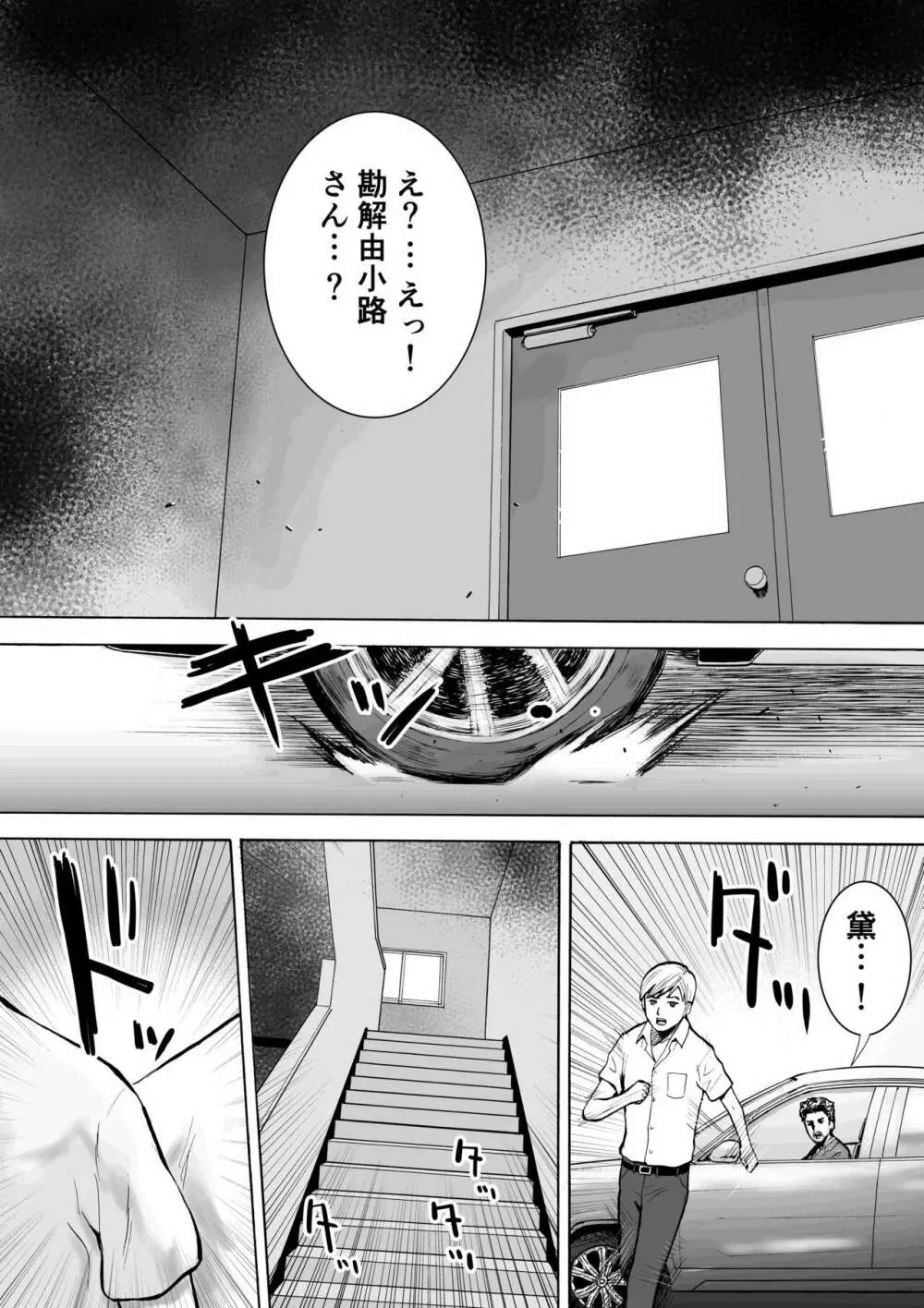 ネイキッドデザイア 能力者 勘解由小路 愛は感じる・・！ - page109