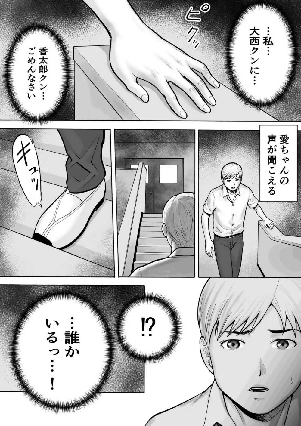 ネイキッドデザイア 能力者 勘解由小路 愛は感じる・・！ - page111