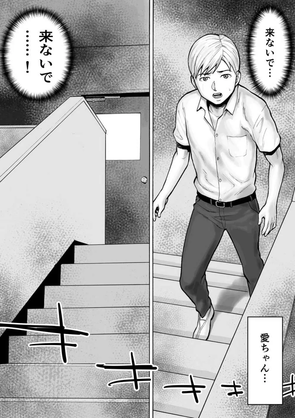 ネイキッドデザイア 能力者 勘解由小路 愛は感じる・・！ - page113