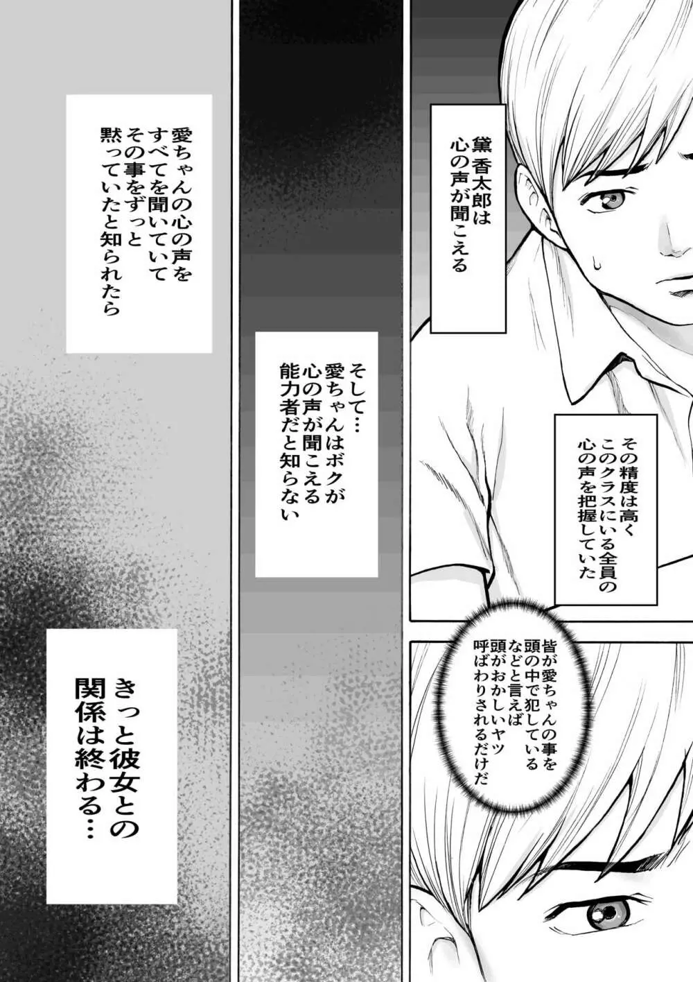 ネイキッドデザイア 能力者 勘解由小路 愛は感じる・・！ - page19