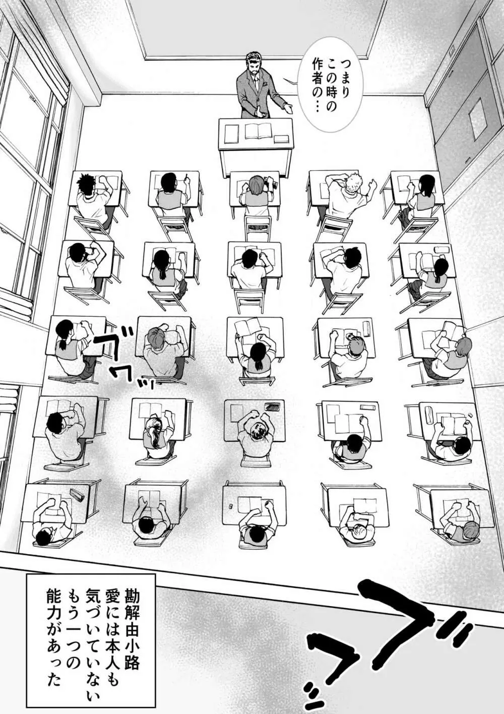 ネイキッドデザイア 能力者 勘解由小路 愛は感じる・・！ - page29