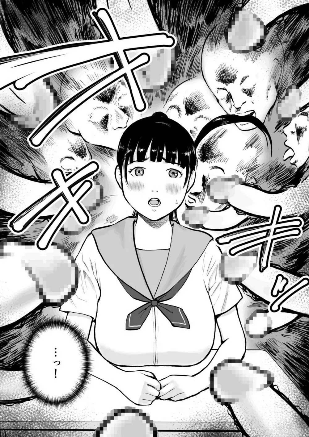 ネイキッドデザイア 能力者 勘解由小路 愛は感じる・・！ - page32