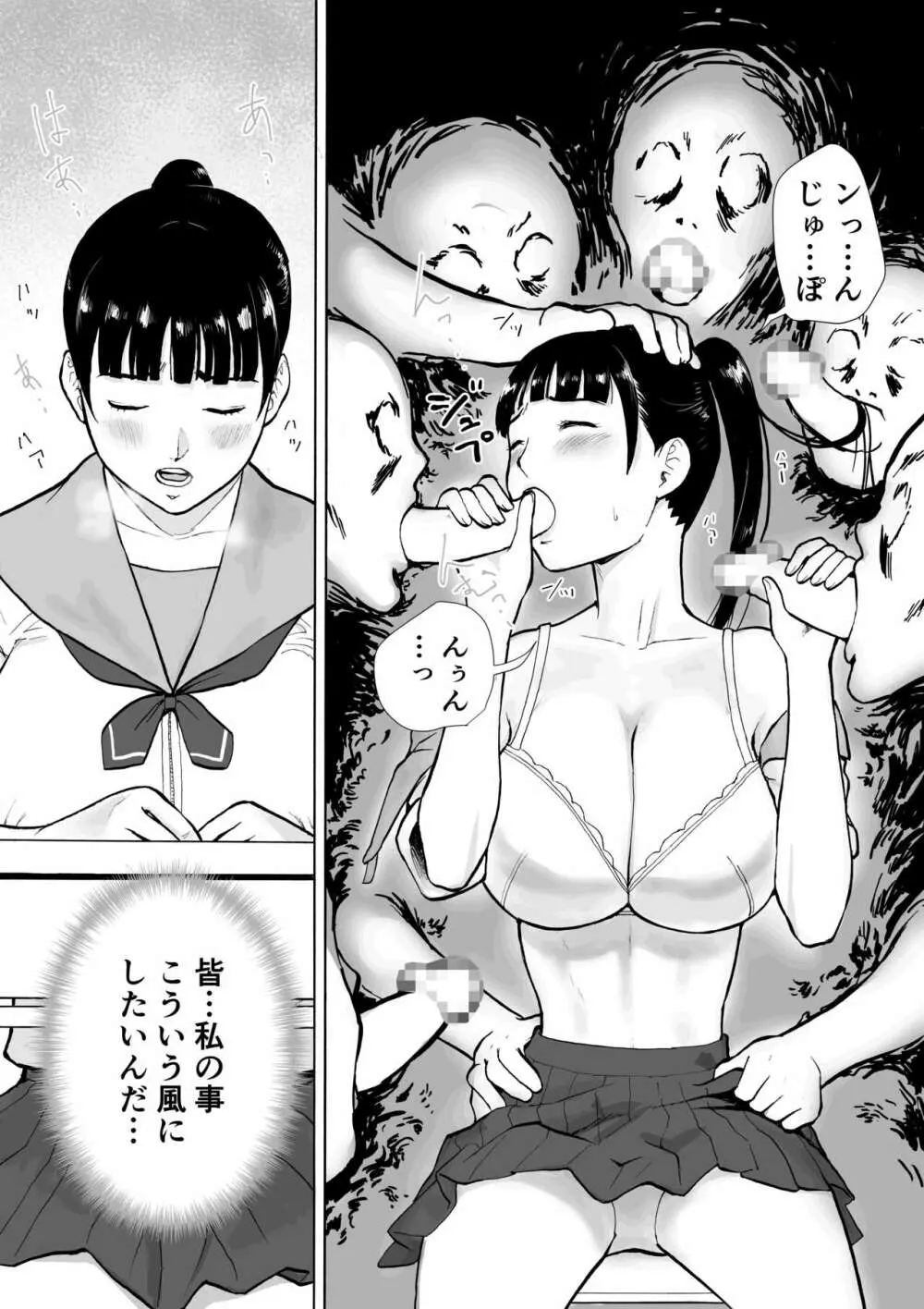 ネイキッドデザイア 能力者 勘解由小路 愛は感じる・・！ - page35