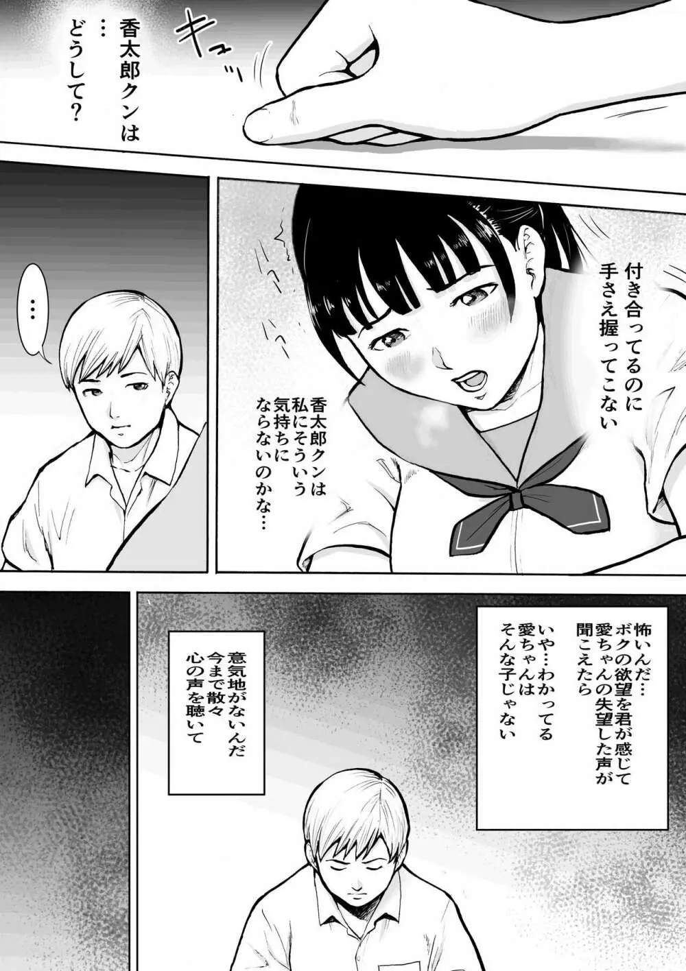 ネイキッドデザイア 能力者 勘解由小路 愛は感じる・・！ - page36