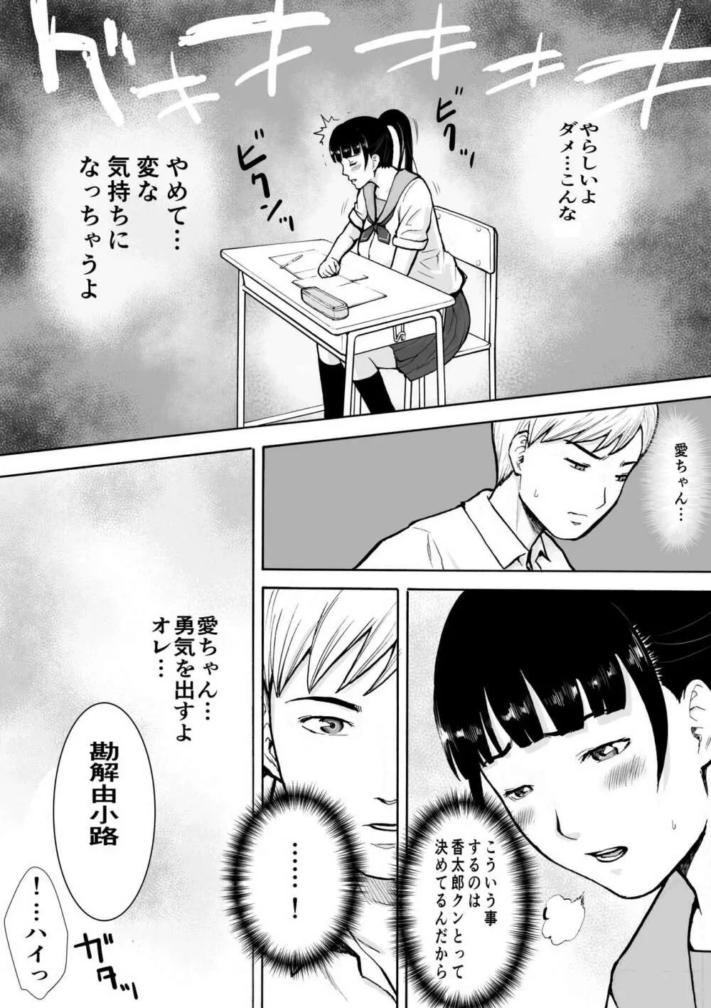 ネイキッドデザイア 能力者 勘解由小路 愛は感じる・・！ - page37