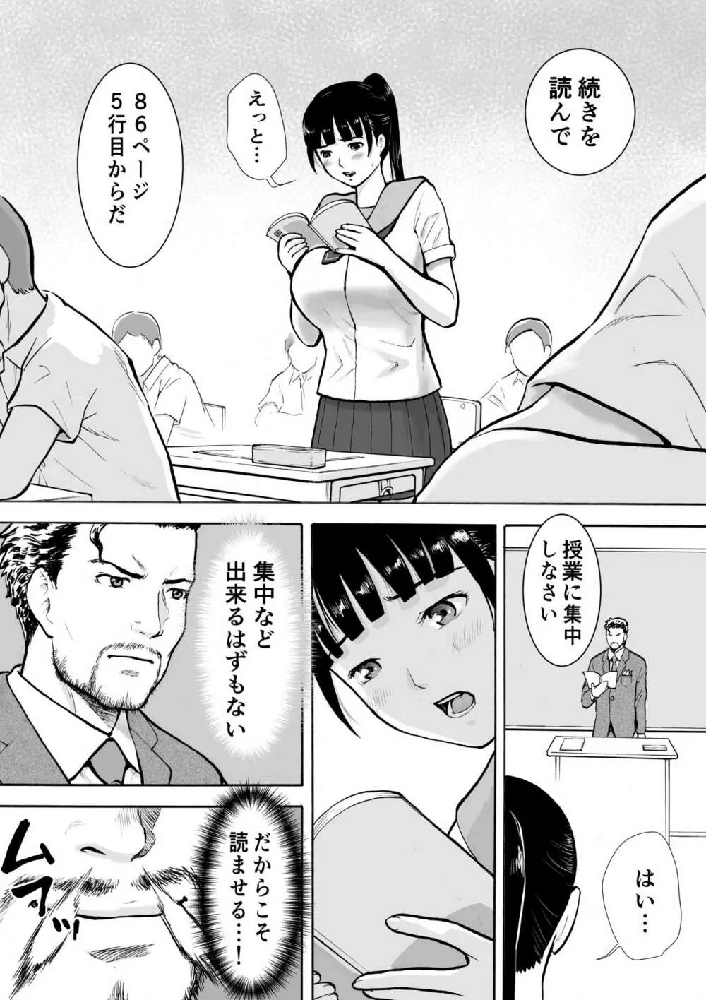 ネイキッドデザイア 能力者 勘解由小路 愛は感じる・・！ - page38