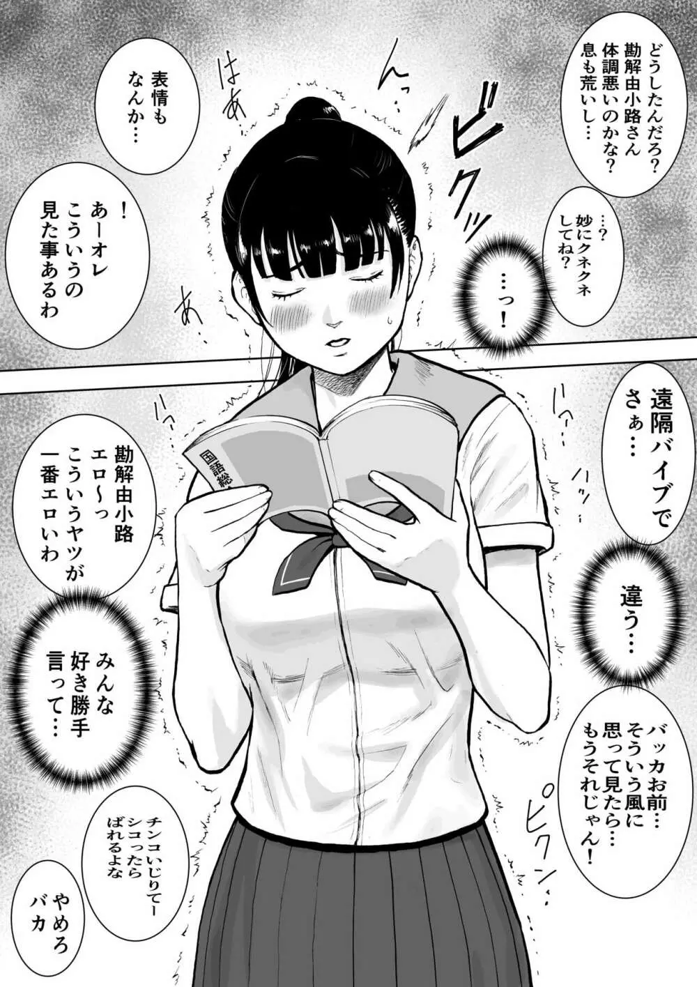 ネイキッドデザイア 能力者 勘解由小路 愛は感じる・・！ - page39