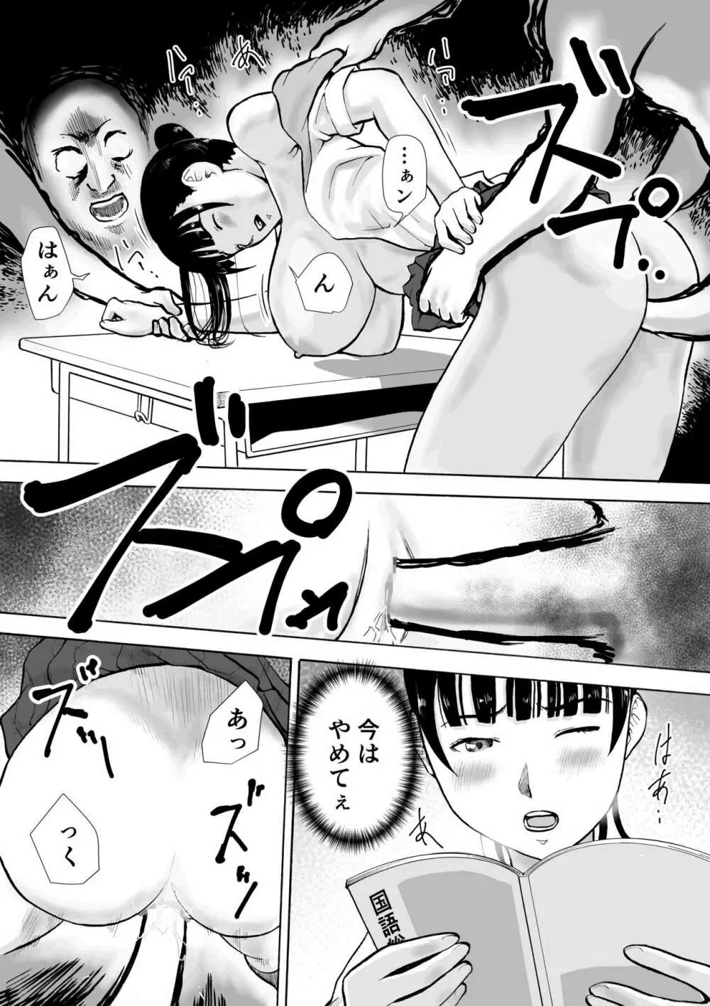 ネイキッドデザイア 能力者 勘解由小路 愛は感じる・・！ - page41
