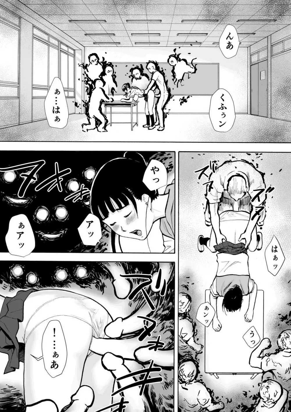 ネイキッドデザイア 能力者 勘解由小路 愛は感じる・・！ - page42