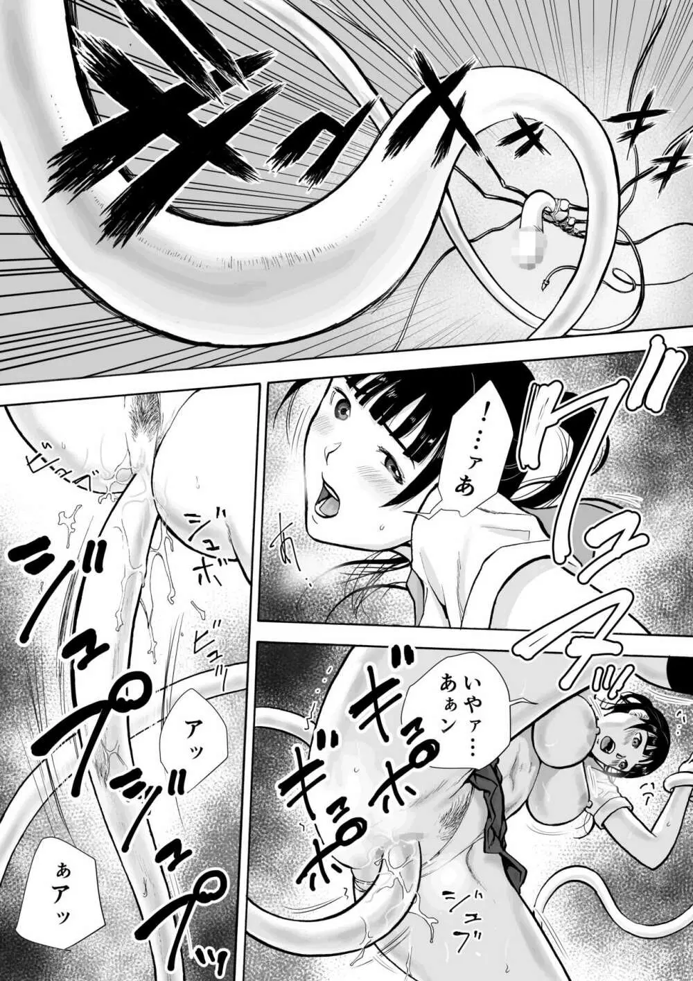 ネイキッドデザイア 能力者 勘解由小路 愛は感じる・・！ - page51
