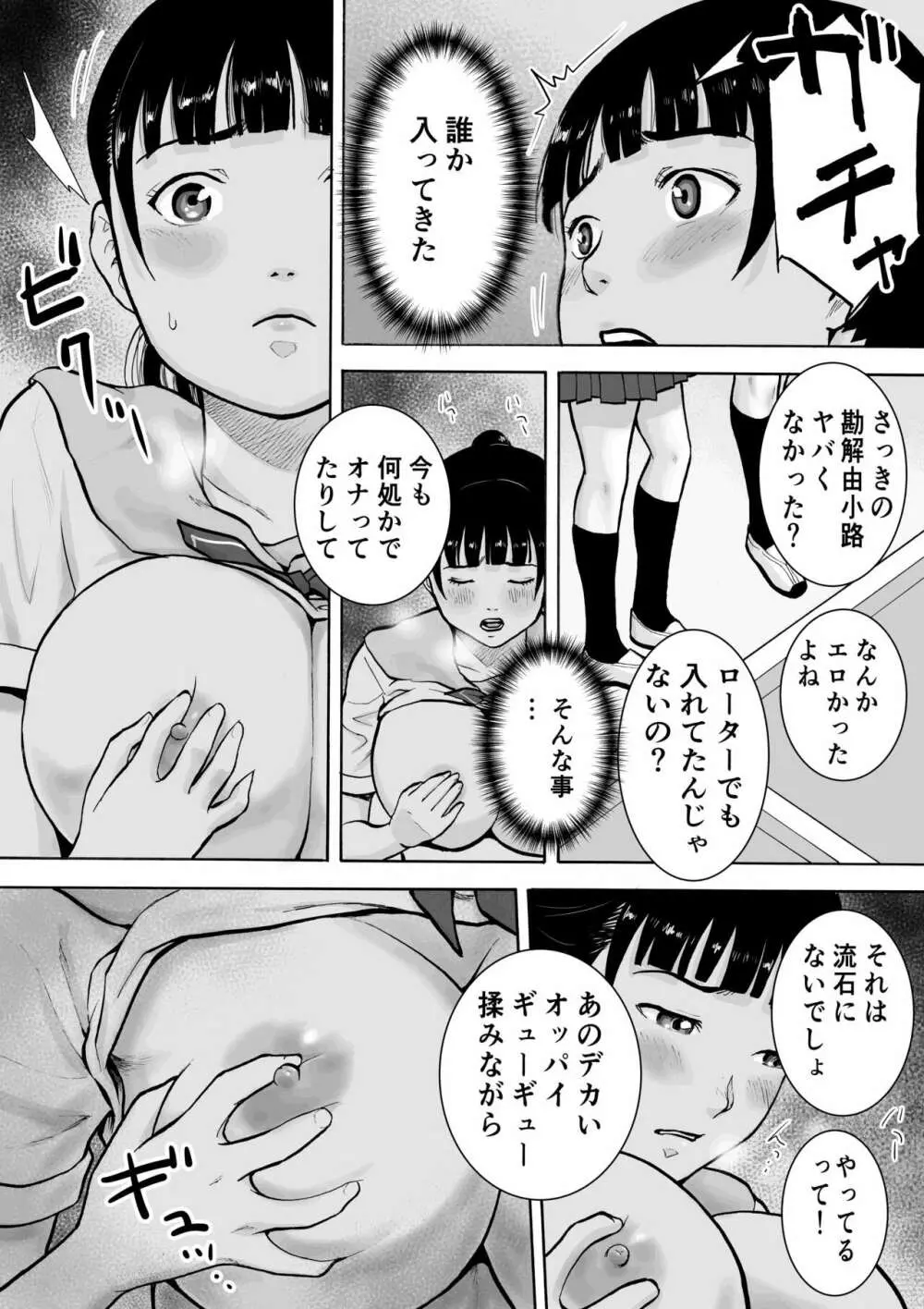ネイキッドデザイア 能力者 勘解由小路 愛は感じる・・！ - page57
