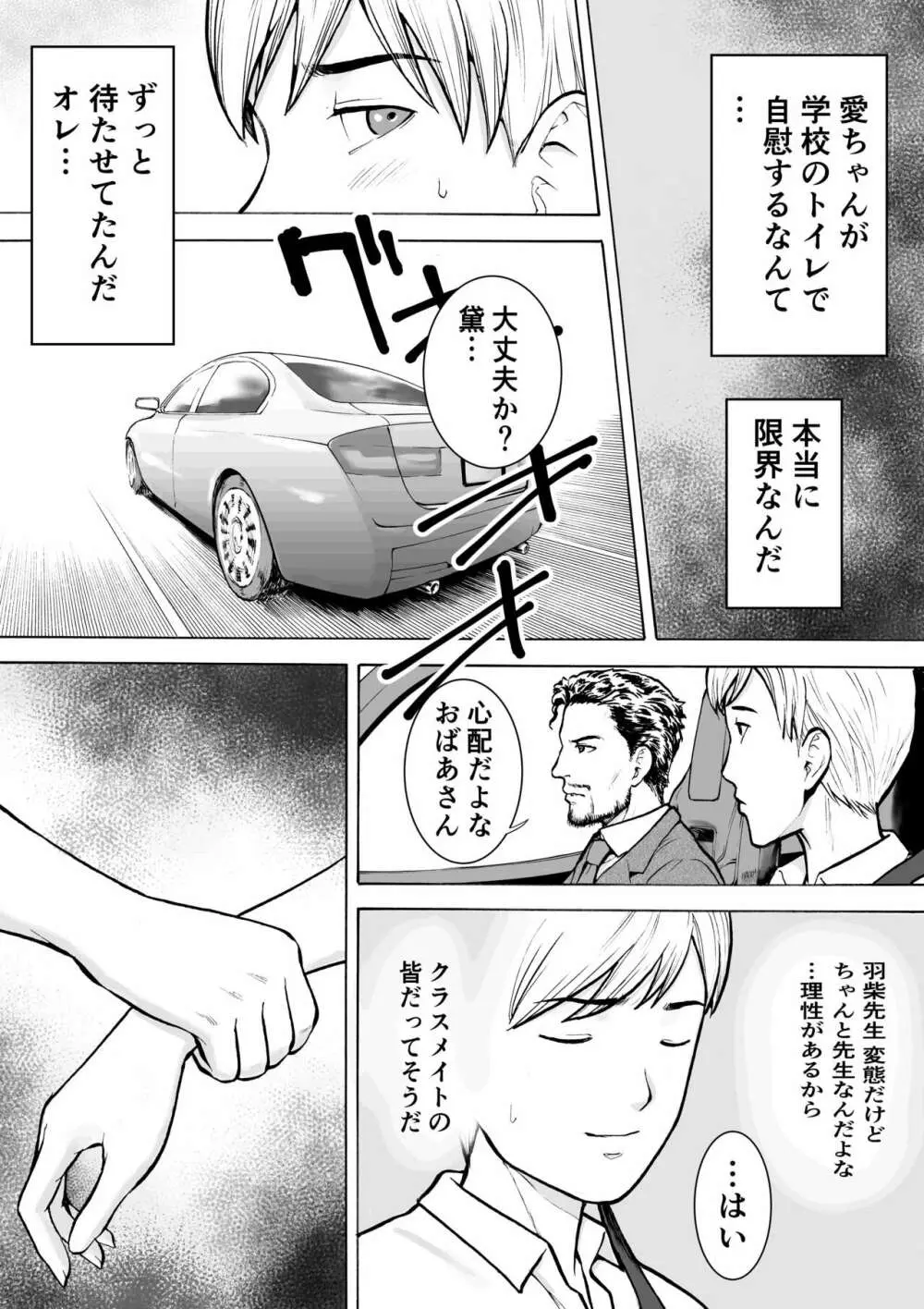 ネイキッドデザイア 能力者 勘解由小路 愛は感じる・・！ - page63